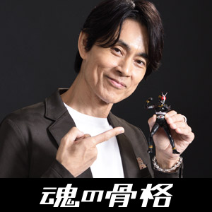 &quot;SHINKOCCHOU SEIHOU MASKED RIDER BLACK&quot; Commemorative Interview &lt;2&gt; MINAMI KOTARO / Tetsuo Kurata, the voice of MASKED RIDER BLACK