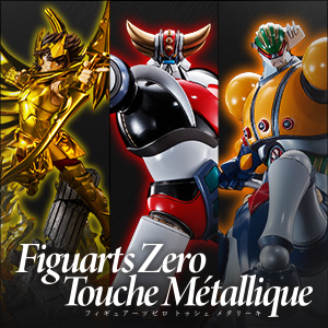 [Special site] [Figuarts Zero Touche Metallique] &quot;SAGITTARIUS SEIYA,&quot; &quot;Grendizer,&quot; and &quot;JEEG　ROBOT&quot; appear in the new Figuarts Zero Touche Metallique series!