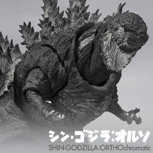 Special site [Godzilla] Detailed information on "GODZILLA [2016] THE FOURTH ORTHOchromatic Ver." has been released!