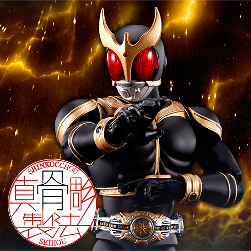 [special website] [Shinkocchou] Commercialization of the product is decided! S.H.Figuarts (SHINKOCCHOU SEIHOU) MASKED RIDER KUUGA AMAZING MIGHTY SHINKOCCHOU SEIHOU 10th Anniversary Ver.