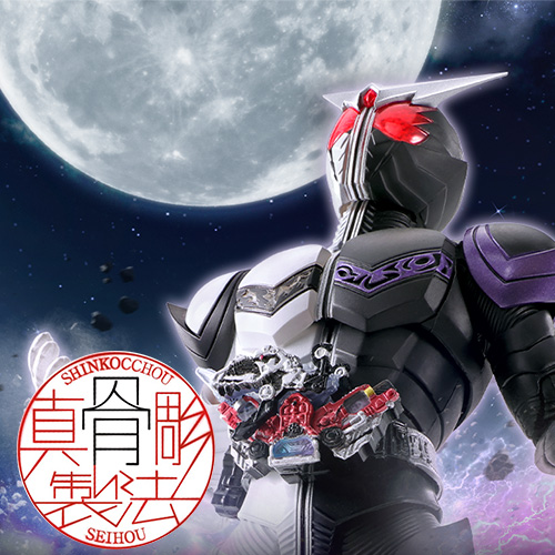 [Special Site] [Shinkocchou] 10th Anniversary of SHINKOCCHOU SEIHOU! &quot;Kamen Rider W Fang Joker&quot; appears with new parts!