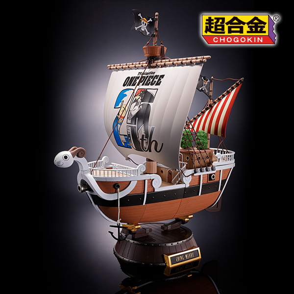 [ONE PIECE] GOING MERRY -ONE PIECE ANIMATION 25th MEMORIAL EDITION- joins CHOGOKIN!