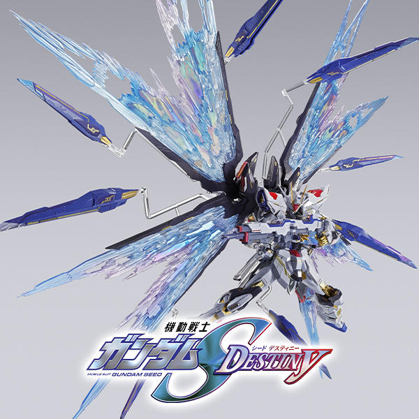 【機動戦士ガンダムSEED DESTINY】METAL BUILDに「ストライクフリーダムガンダム 光の翼オプションセット ［Re：PACKAGE］」が登場！