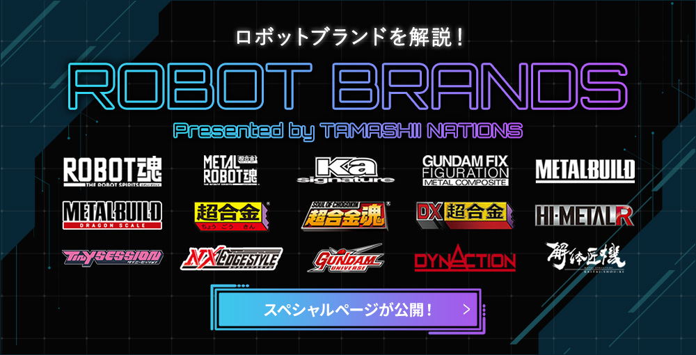 ROBOT BRANDS