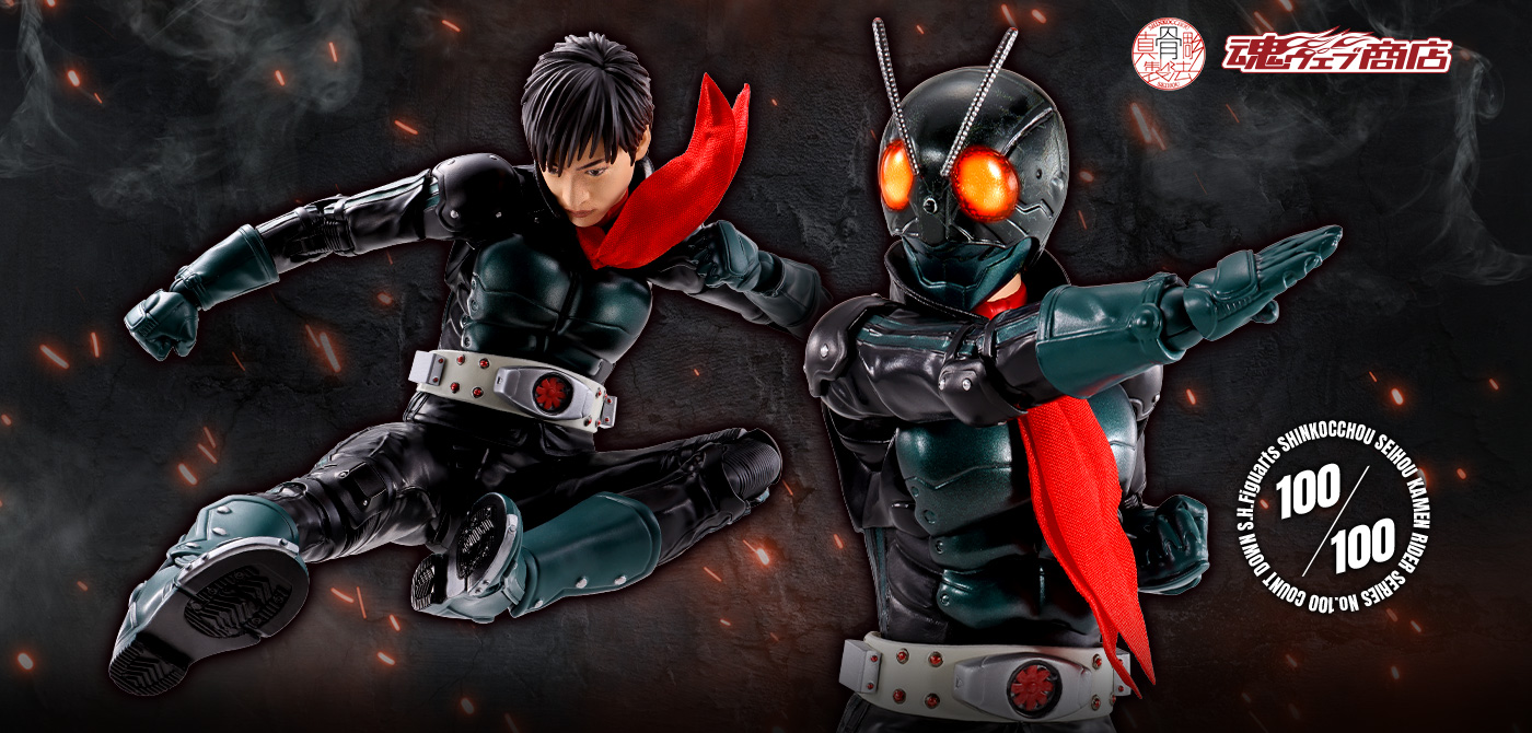 S.H.Figuarts (SHINKOCCHOU SEIHOU) MASKED RIDER 1/HONGO TAKESHI (MASKED RIDER THE NEXT)