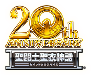 20th ANNIVERSARY SAINT CLOTH MYTH SAINT CLOTH MYTH