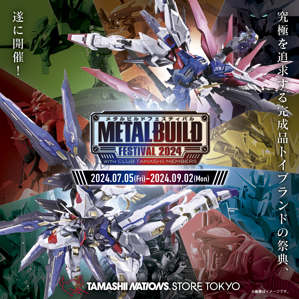 “METAL BUILD FESTIVAL 2024”纪念产品第一期抽选发售已经开始！