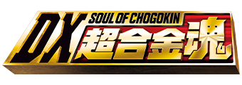 DX SOUL OF CHOGOKIN