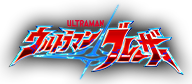 ULTRAMAN BLAZAR