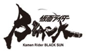 Kamen Rider Black Sun